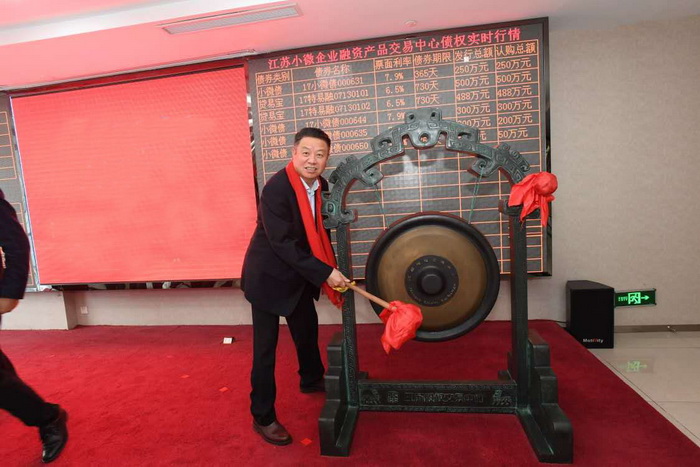 下载4949图库敲响开市宝锣